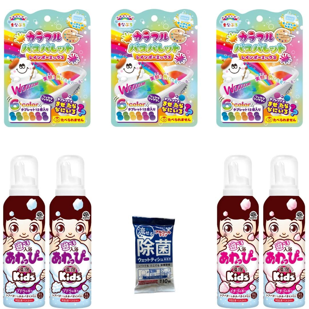 Amazon | 子ども用 お風呂 泡・色 お遊びお試しセット あわっぴーと